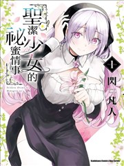 黄蓉漫画智斗欧阳锋封面